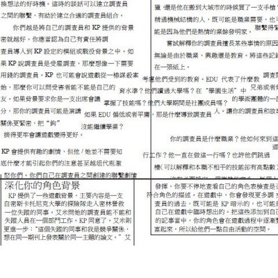 Trpg 克蘇魯的呼喚守密人 調查員 劇本中文規則書第七版共三本 送角色卡coc 7th 桌上型角色扮演桌遊 Yahoo奇摩拍賣