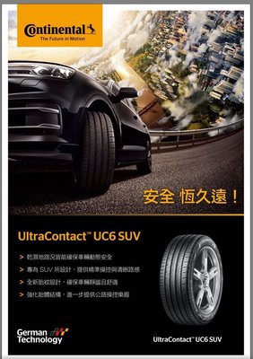 【宏程輪胎】馬牌 UC6 SUV 215/65-16 98H UltraContact