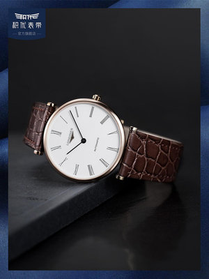 浪琴表帶代用L4瑰麗嘉嵐律雅手表帶原裝真皮超薄時尚情侶款--思晴