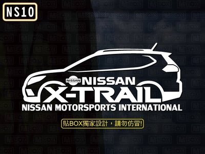 【貼BOX】日產/裕隆Nissan 2015年X-TRAIL車型 反光3M貼紙【編號NS10】