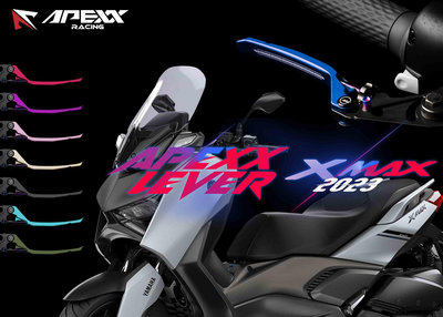 Hz二輪精品 APEXX XMAX 300 2023 鍛造 鋁合金 CNC 煞車拉桿 剎車拉桿 手剎車 手煞車 駐車 可調 拉桿 手把 把手 XMAX300