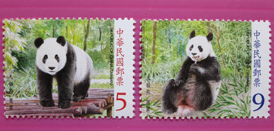 ~郵雅~民國98年可愛動物郵票-大熊貓(團團與圓圓)