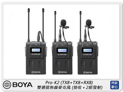 ☆閃新☆BOYA BY-WM8 Pro-K2 (TX8+TX8+RX8) 雙通道無線麥克風 (接收+2組發射)(公司貨)