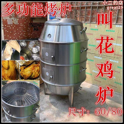 加厚叫花雞烤爐商用瓦斯木炭兩用童子雞烤桶窯雞專用烤箱烤地瓜爐