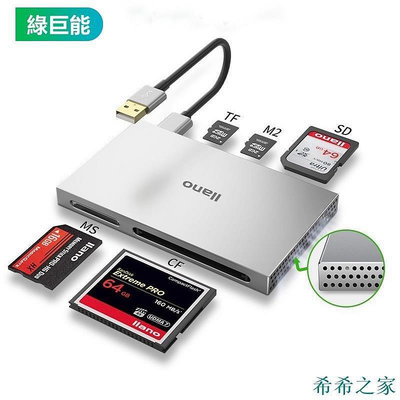 熱賣 綠巨能 USB3.0讀卡機五合一 USB多功能讀卡機 支援SD/TF/CF/MS/M2存儲卡高速讀卡機適用電腦新品 促銷