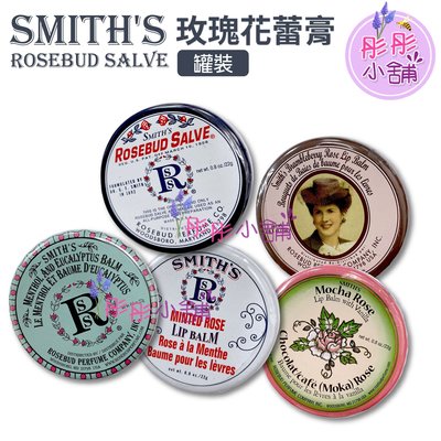 【彤彤小舖】Smith's Rosebud Salve 玫瑰花蕾膏/薄荷萬用膏/薄荷玫瑰 /草莓護唇(罐裝)