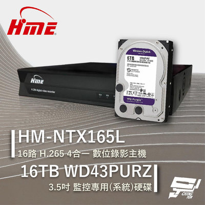 昌運監視器 環名HME HM-NTX165L 16路 數位錄影主機 + WD64PURZ 紫標 6TB