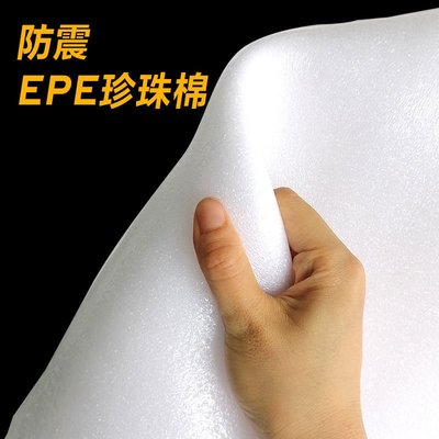 【滿629-20元】高密度無波浪珍珠棉填充EPE防震加厚打包棉家具地板包裝膜泡沫紙