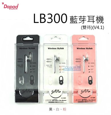 s日光通訊@STAR原廠 【搶購】LB300 藍芽耳機 雙待 V4.1 耳機 免持聽筒 入耳式耳機