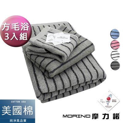 美國棉色紗彩條方巾毛巾浴巾3件組 【MORINO】免運-MO664764864