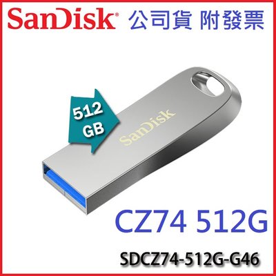 【MR3C】公司貨含稅附發票 SanDisk CZ74 512GB Ultra Luxe 512G USB3.1 隨身碟