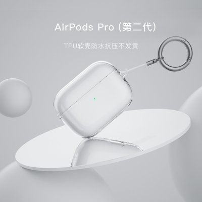 下殺 適用AirPods Pro2分體保護套 360度全包Pro第二代耳機殼tpu軟殼