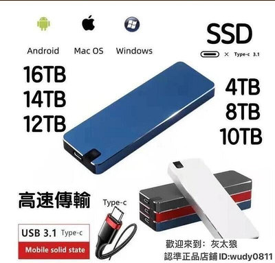 ~限時下殺買這移動SD硬盤Type-USB 2TB 4TB 6TB 8TB 4TB固態隨身硬碟 外接式硬