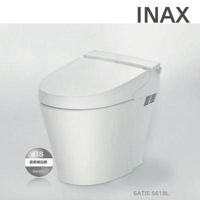 【BS】日本伊奈INAX全自動免治馬桶Satis DV-S618L 無線遙控 驪住LixiL