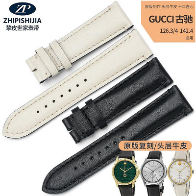手錶帶 摯皮適用于gucci古馳錶帶YA126.3真皮GC古奇手錶錶帶126.4男142.4
