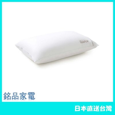 【日本牌 含稅直送】Tempur 丹普 羽絨豪華枕頭 舒適枕 記憶枕 蓬鬆舒適 適合全睡姿 丹麥製
