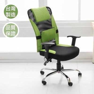 幸運草2館~ZA-9809-H-G~高級升降扶手+鐵腳透氣網布電腦椅-綠色(5色可選) 書桌椅 兒童椅 秘書椅 辦公椅