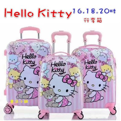 【預購-20吋】Hello Kitty 16吋拉桿箱 18吋拉桿箱 行李箱 旅行箱 出遊箱 登機箱  KT 凱蒂貓