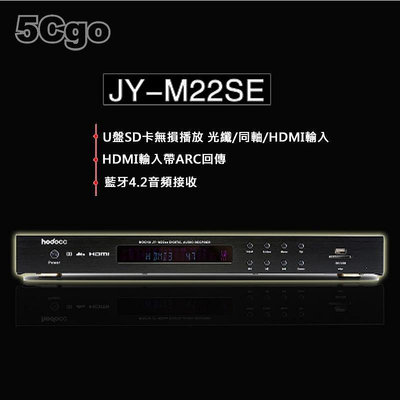 5Cgo【發燒友】hodocc JY-M22SE 家庭影院DTS 5.1聲道解碼器杜比光纖同軸音頻解碼板獨立供電 含稅