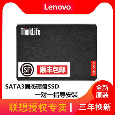 Lenovo聯想原裝SATA3 2T固態512硬碟2.5英寸120G 256G 1T升級筆電桌機電腦128GB吃雞ST800游戲SSD高速ST600