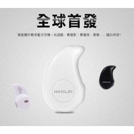 【HANLIN-BT530】迷你特務H藍芽耳機
