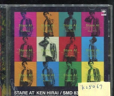 *真音樂* KEN HIRAI / STARE AT 二手 K25067