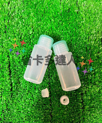台灣製造 15克圓蓋乳液瓶 2入 K4168 乳液瓶 分裝瓶 旅行分裝瓶 瓶子
