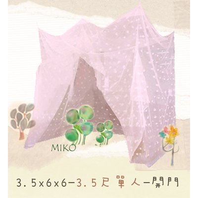《MIKO》台灣製*和室蚊帳/防蚊/3.5X6X6尺蚊帳/無開門/四角帳/傳統方形/網格密不易破