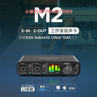 馬頭MOTU M2 M4聲卡專業音頻接口樂器吉他錄音編曲直播外置聲卡