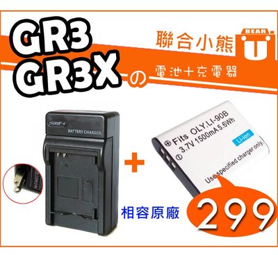 【聯合小熊】RICHO DB-110 DB110 電池 充電器 相容原廠 GR3 GR3X GRIII GRIIIx