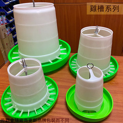 :建弟工坊:塑膠 圓形 飼料槽 1.5公斤 3公斤 5公斤 8公斤 10公斤台灣製造 養雞 雞槽 飼料盆 飼料桶