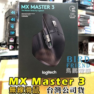 【鳥鵬電腦】logitech 羅技 MX Master 3 無線滑鼠 黑 拇指滾輪 Flow 藍牙 可充電 台灣公司貨