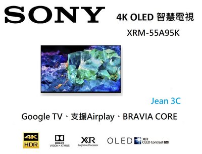 私訊價 SONY索尼 XRM-55A95K 55型 4K 智慧電視 Google TV OLED 原廠貨 保固兩年