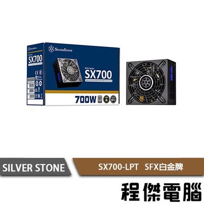 【SILVER STONE銀欣】SX700-LPT 700W 白金牌 全模組 SFX電源供應器 5年保 實體店家『高雄程傑電腦』