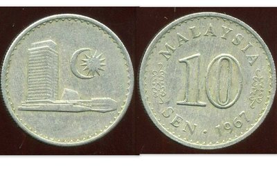 1967 年 錢幣 馬來西亞 Malaysia 初版 保真 10 SEN RINGGIT 令吉 稀有 絕版收藏 古錢幣