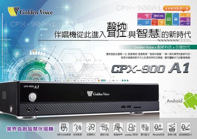 ~新機上市~金嗓電腦科技CPX-900A1 電腦伴唱機,內建4T硬碟,歡迎用LINE議價