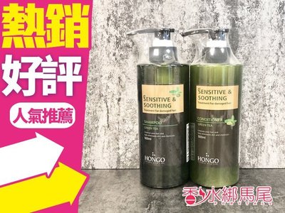 ◐香水綁馬尾◐HONGO 鴻果 茉莉綠茶精油 洗髮精/護髮素 500ml