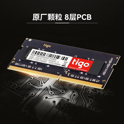 記憶體金泰克筆電內存條8G DDR4 2666 3200兼容2400電腦4G內存升級16G