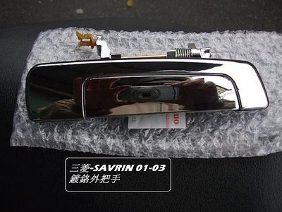 [重陽]三菱 SAVRIN 2001-03年車門 [鍍鉻]外把手/[4個車門都有貨]