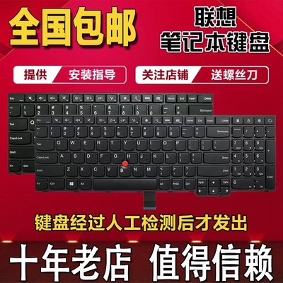 Thinkpad聯想E550 E555 E550C E560 E570 E575 E520 E530鍵盤現貨 正品 促銷