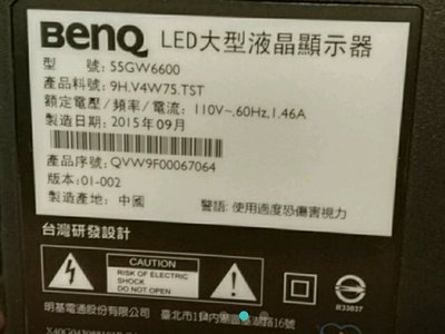 BenQ 55吋液晶電視55GW6600燈條