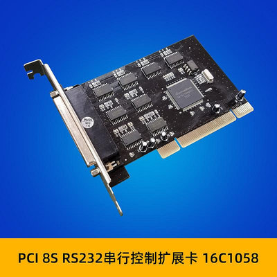 PCI 16C1058PCI 8S DP-9針RS232端口 原生工業COM1口多串口擴展卡