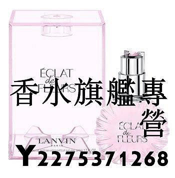 Lanvin 浪凡 花園光韻 花漾光韻 女性淡香精 100ml-逆轉時光