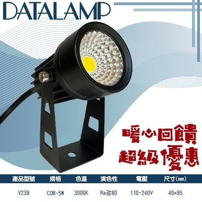 【EDDY燈飾網】 (V239)COB-5W黃光戶外投射燈 防水係數IP65 OSRAM LED 全電壓