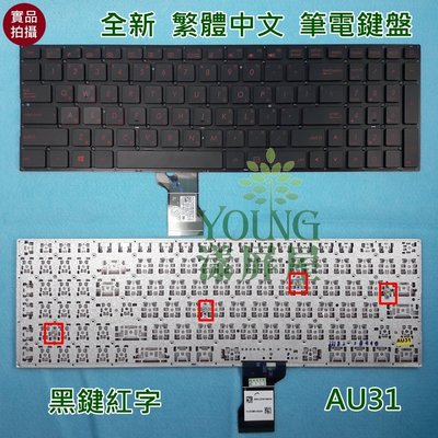 【漾屏屋】華碩 ASUS Zenbook Pro N541 N541L N541LA UX501JW 黑色 筆電 鍵盤