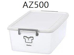 聯府 每日掀蓋式整理箱//雜物置物箱//塑膠箱 AZ500