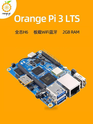 Orange Pi 3 LTS開發板全志H6支持安卓Linux系統編程機器人 - 沃匠家居工具