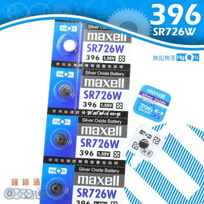 【鐘錶通】maxell 396 SR726W 日本製 / 手錶電池 / 鈕扣電池 / 水銀電池 / 單顆售
