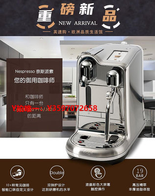 咖啡機雀巢奈斯派索Nespresso不銹鋼Creatista pro J620 膠囊咖啡機J520