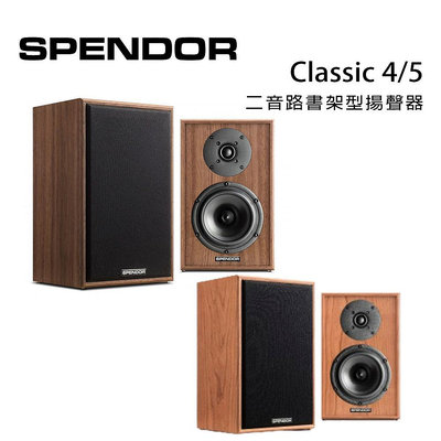 【澄名影音展場】英國 SPENDOR Classic 4/5 二音路書架型揚聲器/對